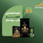 کوداختصاصی هویج فایواستار