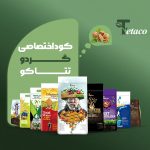 کوداختصاصی گردو تتاکو