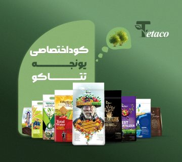 کوداختصاصی یونجه تتاکو