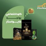 کوداختصاصی یونجه فایواستار