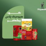 هیومیک پلاس زیگمافر